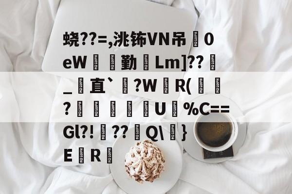 能wdw990pik04-爱游戏app